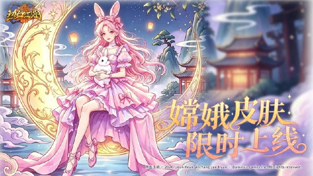《热血江湖:归来》幻·霸刀玄帝限时降临,嫦娥皮肤等你来领!图片
