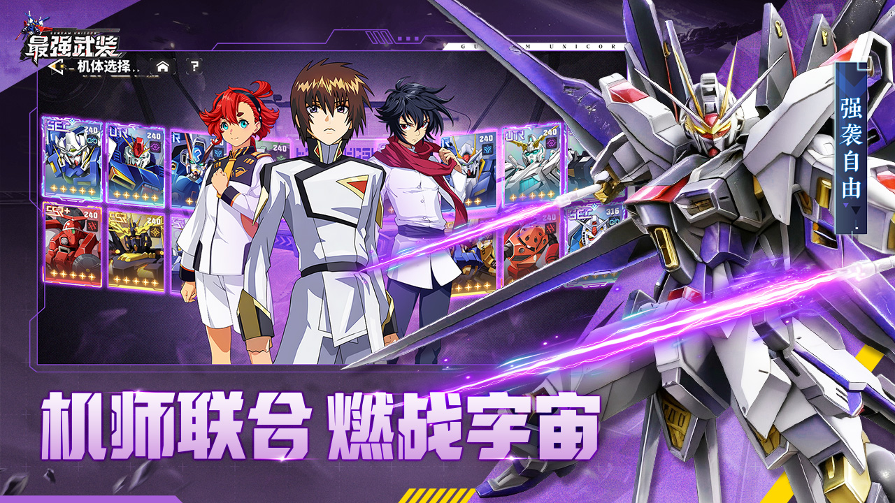 最强武装图片_5