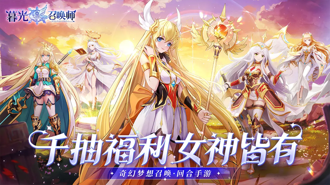 暮光召唤师图片