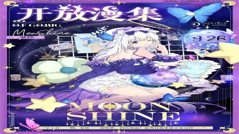 《开放空间》为我们的相遇干杯！｜9月26日「庆典季」即将开启！图片