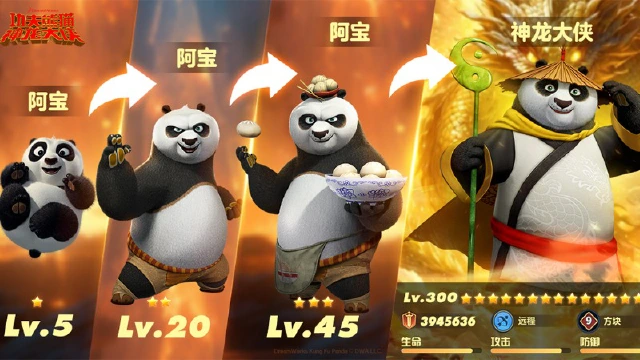 《功夫熊猫：神龙大侠》【大侠修炼手册之九】阿宝：别看我圆，进化起来连自己都怕！速来围观～图片