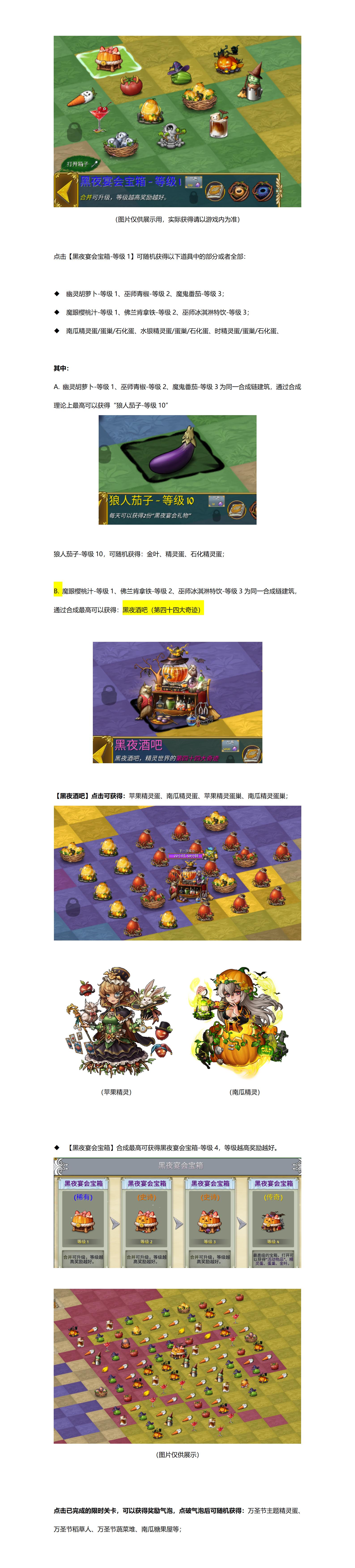 《萌翻天消消樂》10月24日開啟大型活動(dòng)萬圣節(jié)化妝舞會(huì)，白嫖大量資源的好機(jī)會(huì)！圖片_17