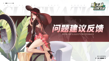 【九洲测试】bug反馈 & 建议想法收集帖图片