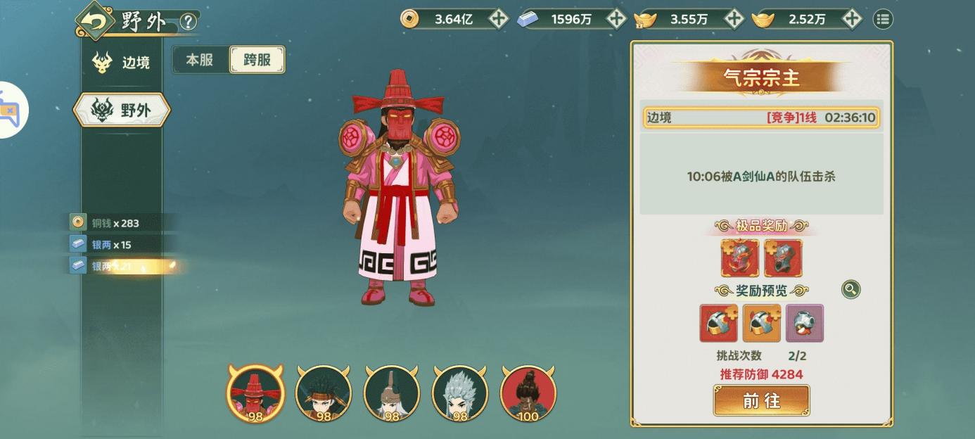 《熱血江湖：歸來》【游戲攻略】跨服邊境玩法詳解！圖片_9