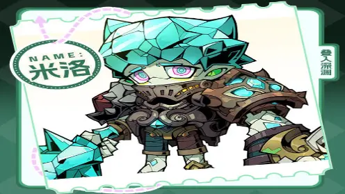 《叠入深渊》角色介绍丨怕疼的石头族少年——米洛图片