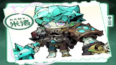 《叠入深渊》角色介绍丨怕疼的石头族少年——米洛图片