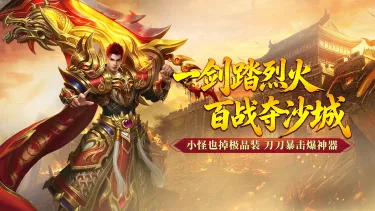 《至尊传说》删档测试返利规则公告图片