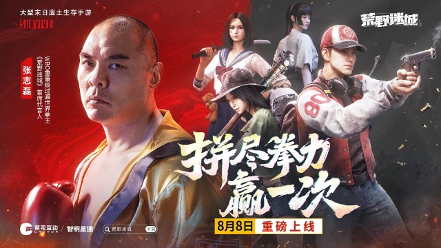 《荒野迷城》燃情巴黎，不惧挑战图片