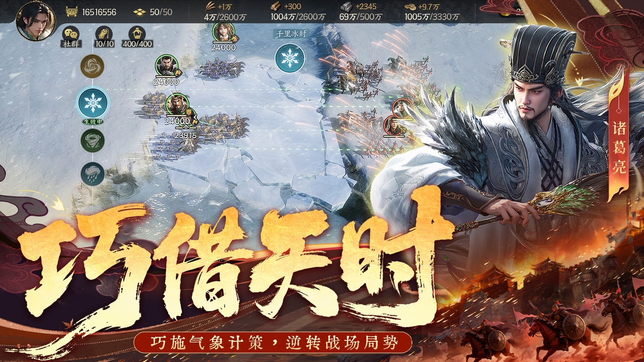 三国群英传：策定九州图片