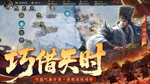 三国群英传：策定九州图片_5