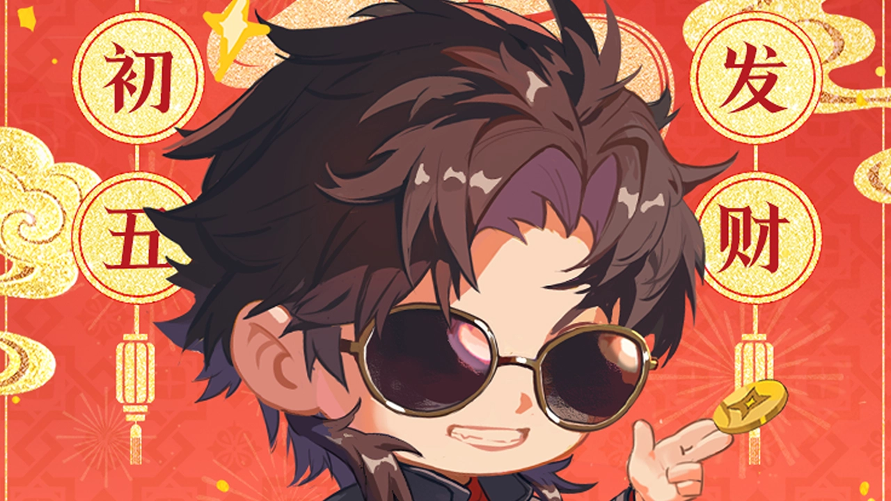 《盗墓笔记：启程》大年初五·恭黑发财图片