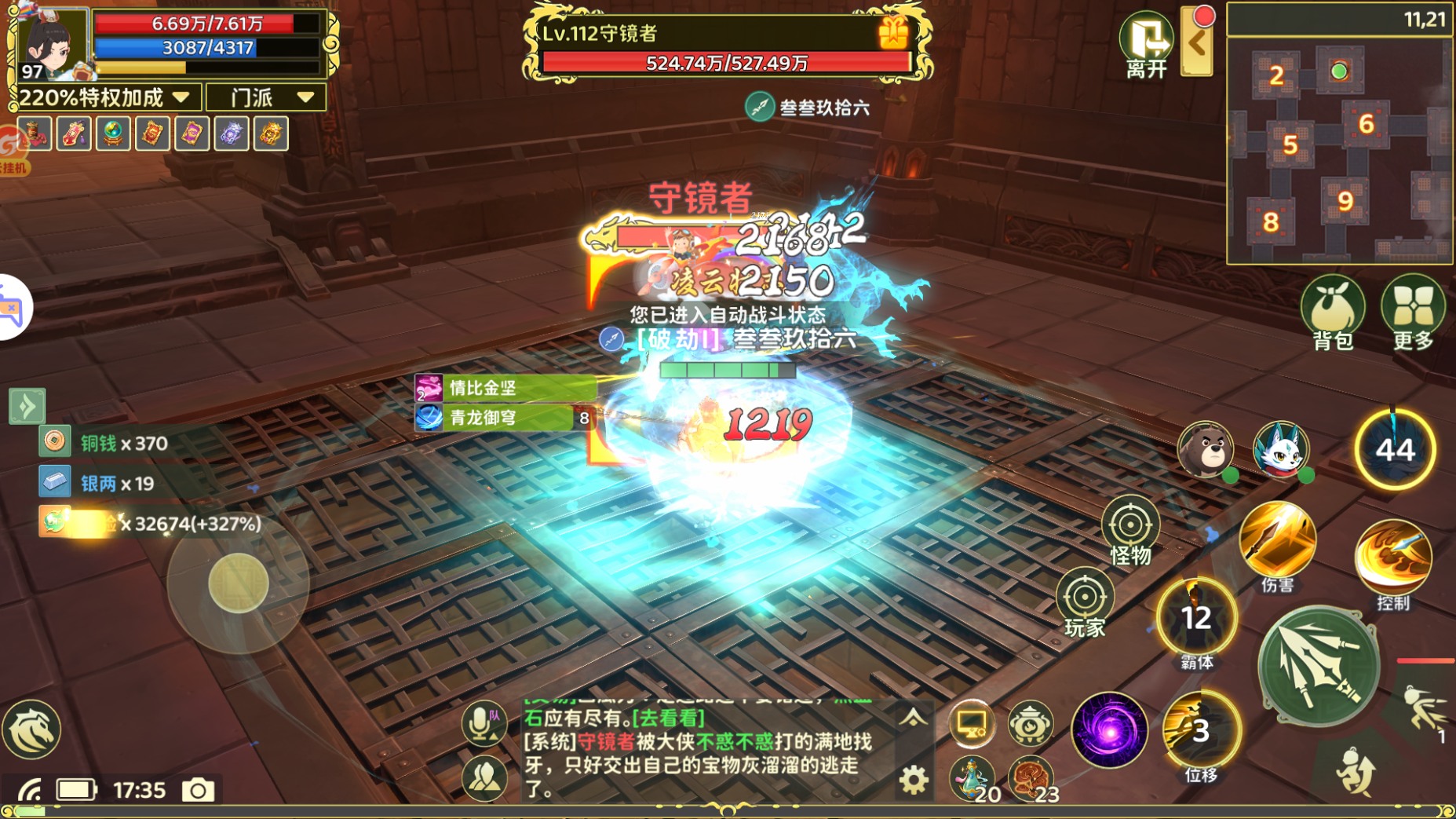 《热血江湖:归来》【游戏攻略】剑皇密藏最优打法攻略图片_6