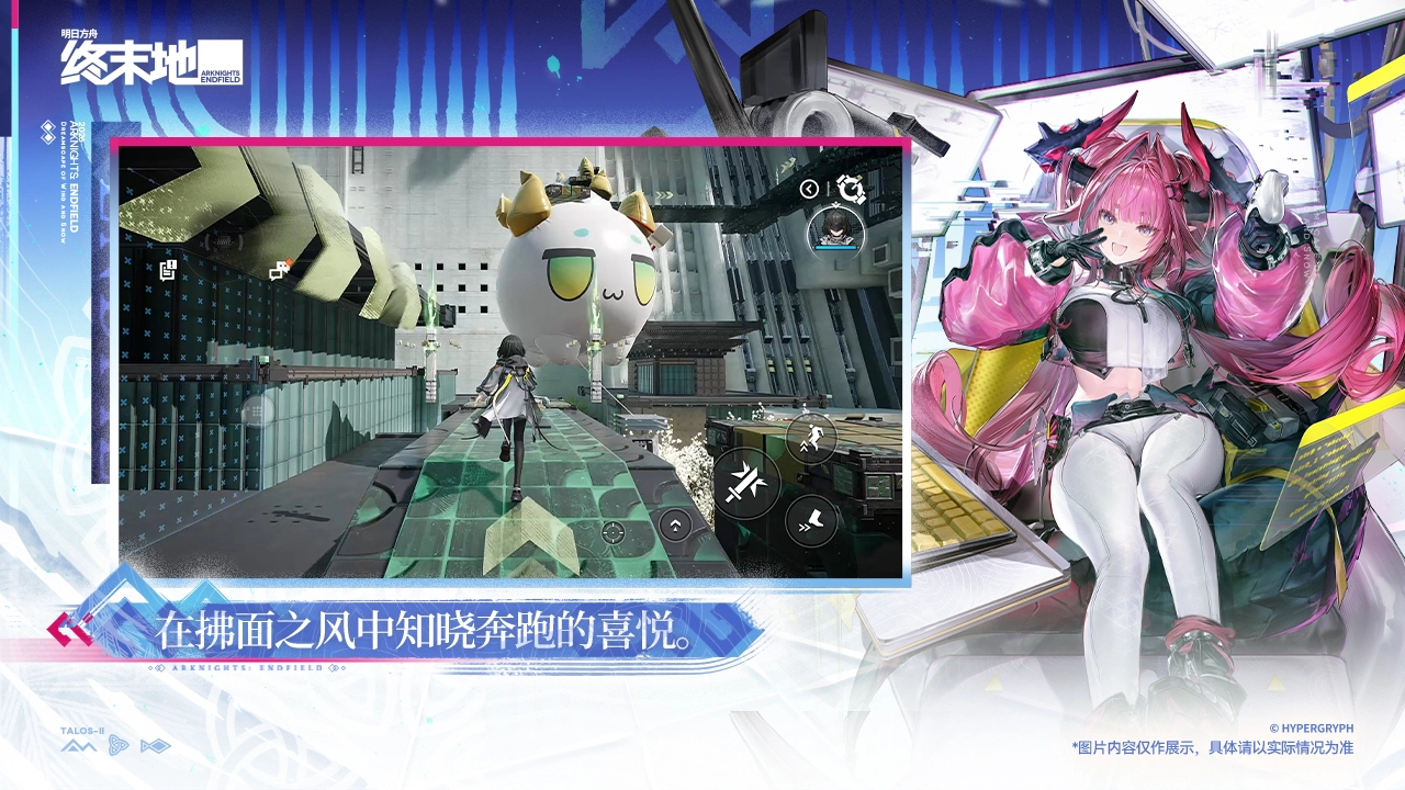 明日方舟：终末地图片