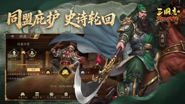三国志霸王崛起兑换码礼包大全2026 三国志霸王崛起最新可用兑换码CDK合集图片