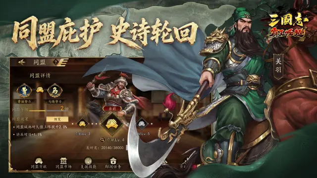 三国志霸王崛起兑换码礼包大全2026 三国志霸王崛起最新可用兑换码CDK合集图片
