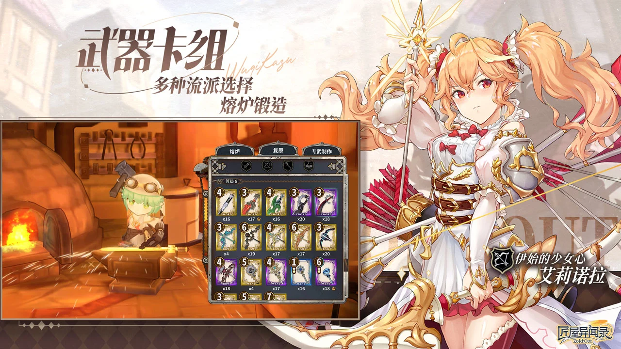 匠屋异闻录图片