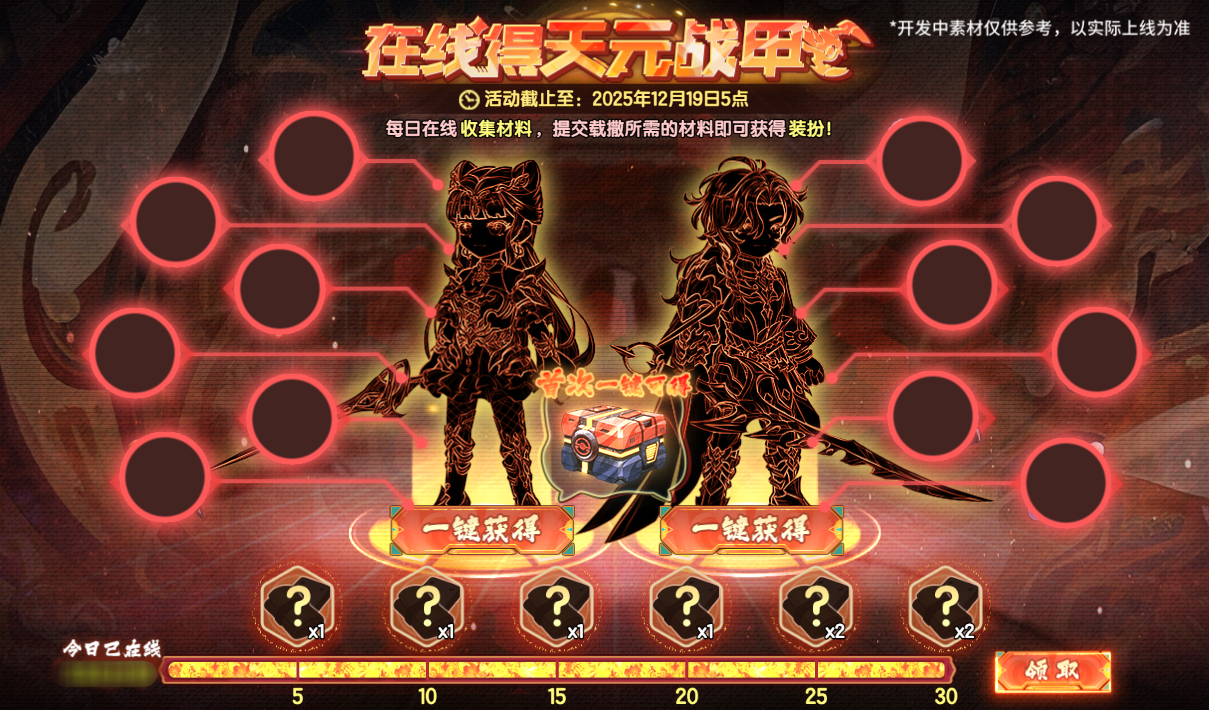 《西普大陆》11月28日版本前瞻|新精灵·天元战蝎登场，家族讨伐BOSS·光辉圣剑上线图片_6