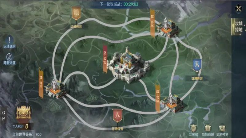 《千年寻仙》攻城战介绍图片