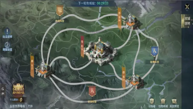 《千年寻仙》攻城战介绍图片