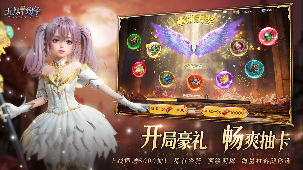 无尽纷争图片_2