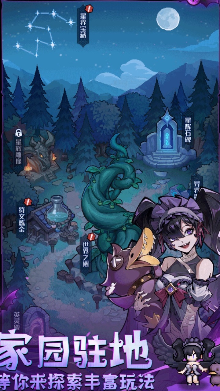 童话奇遇记预约下载方式介绍 童话奇遇记在哪里预约下载图片_7