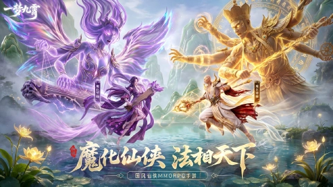 一梦九霄图片_1