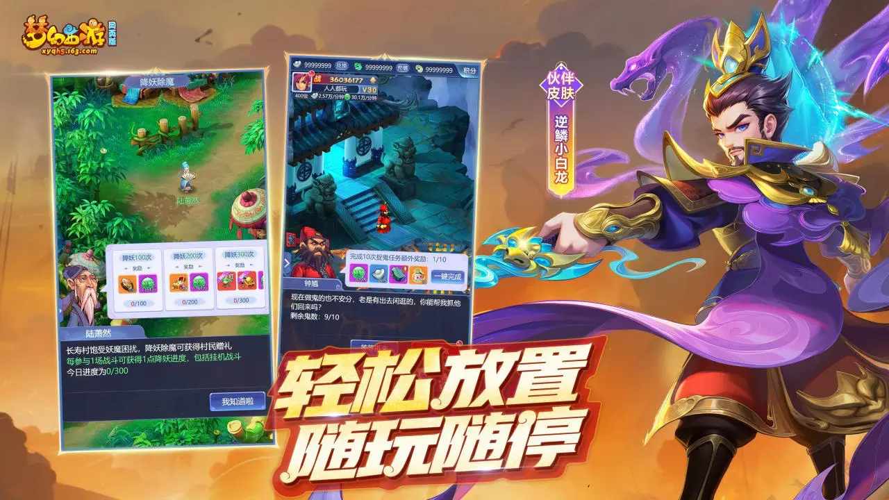 梦幻西游网页版图片