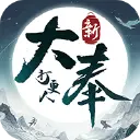 新大奉打更人图片