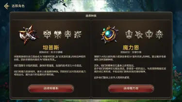 《狩之纪元》编年史 坦普斯种族职业介绍图片