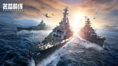 《苍蓝前线》你知道这是哪位历史上有名的海军名将吗图片