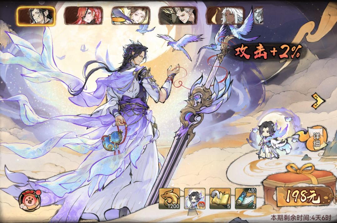 《最強(qiáng)祖師》宗門密報|金秋拾月，尋寶贏限定裝扮！圖片_10