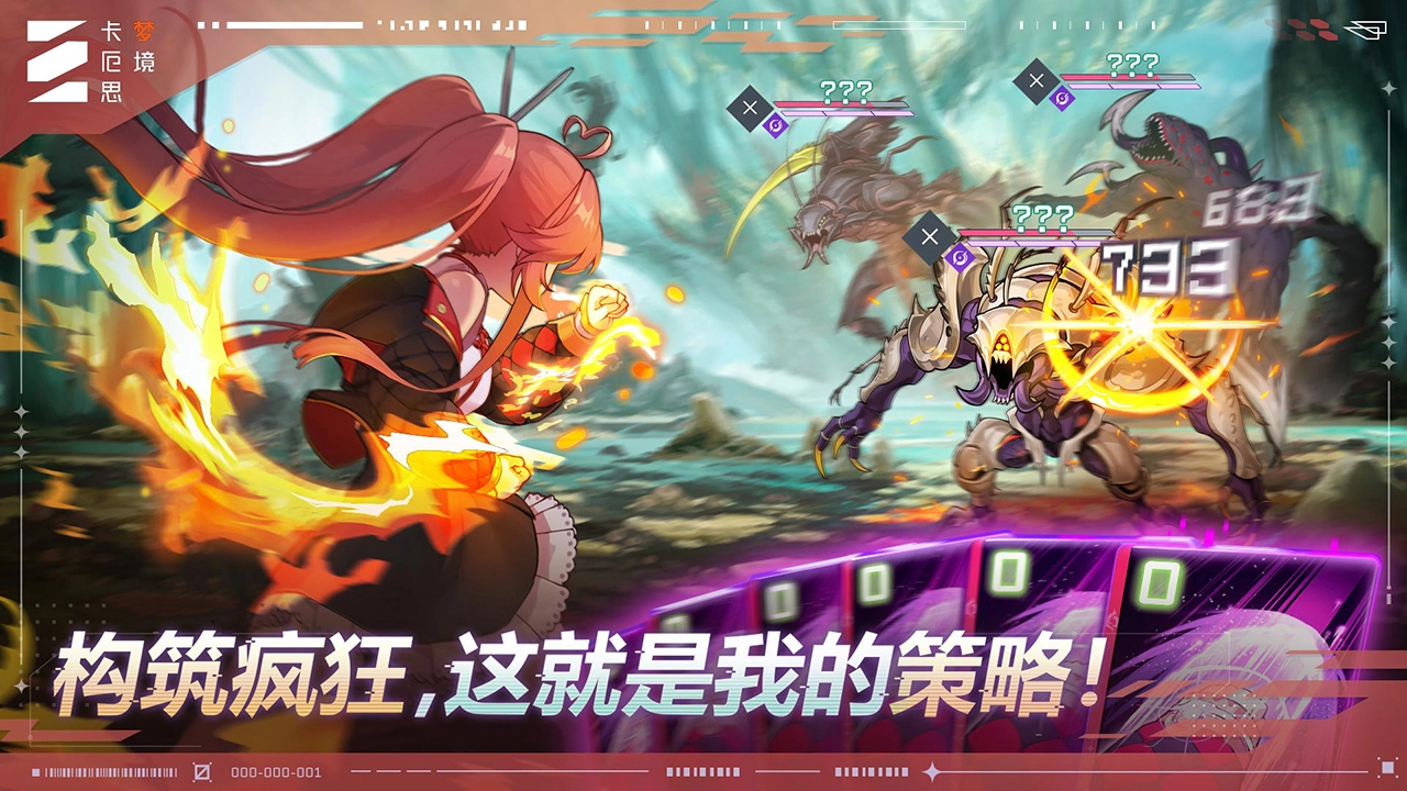 卡厄思梦境(电脑版)图片