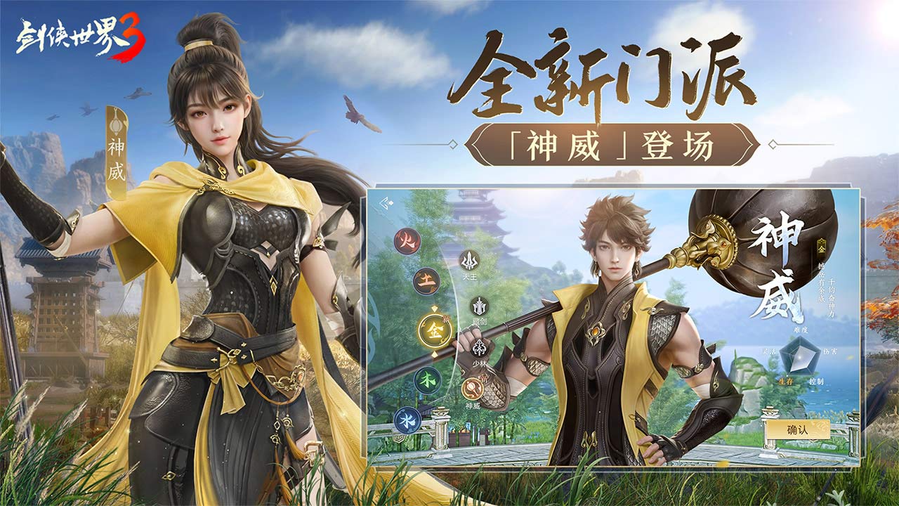 劍俠世界3圖片_2