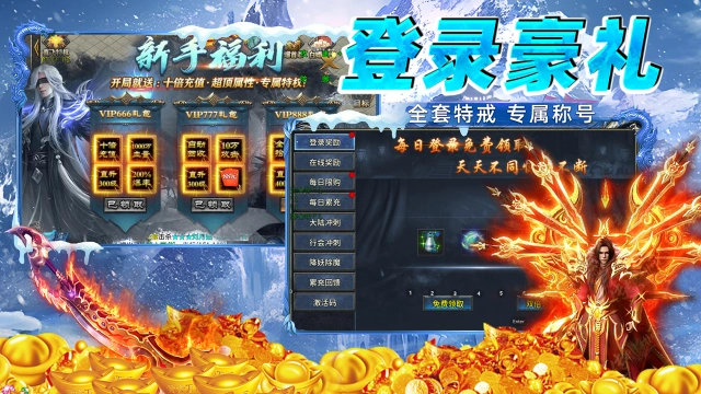 《剑御龙城》新玩法上线-【天赋争夺】图片