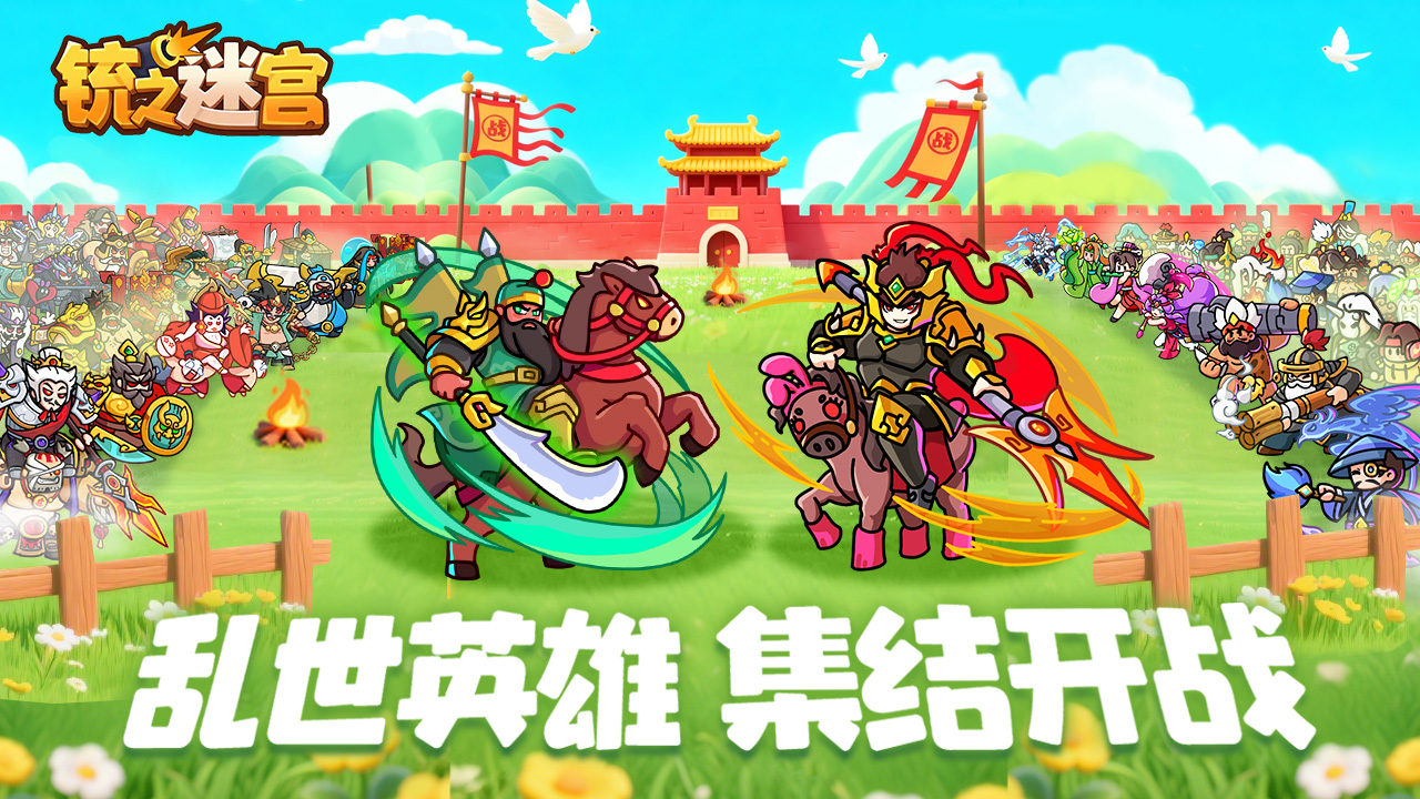 《铳之迷宫》2025年12月23日首发上线图片_1