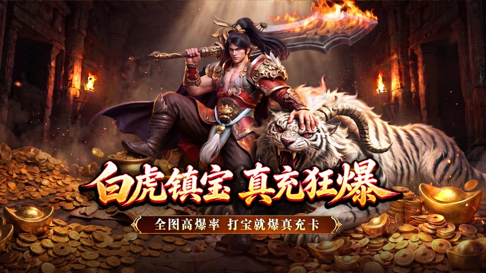 烈焰大荒图片