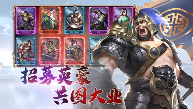 《群英三国》阵容推荐图片