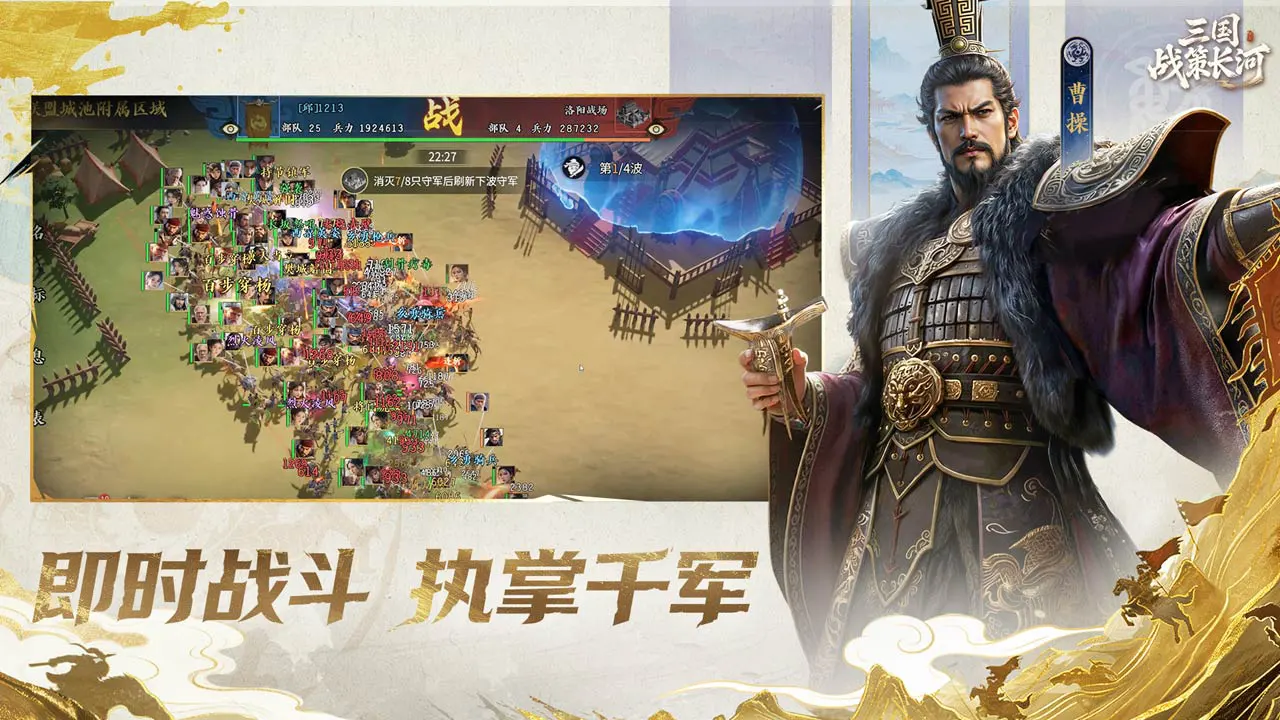 三国:战策长河图片