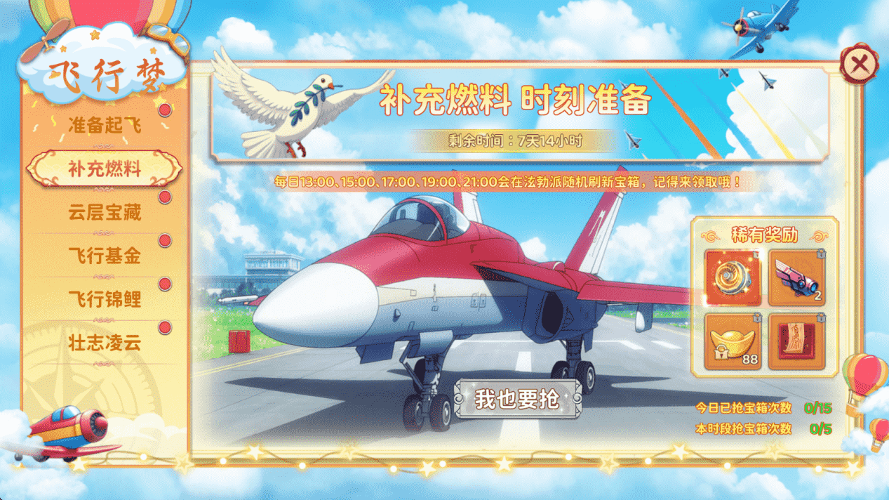 《热血江湖:归来》国庆活动来袭,双重惊喜福利上线!图片_4