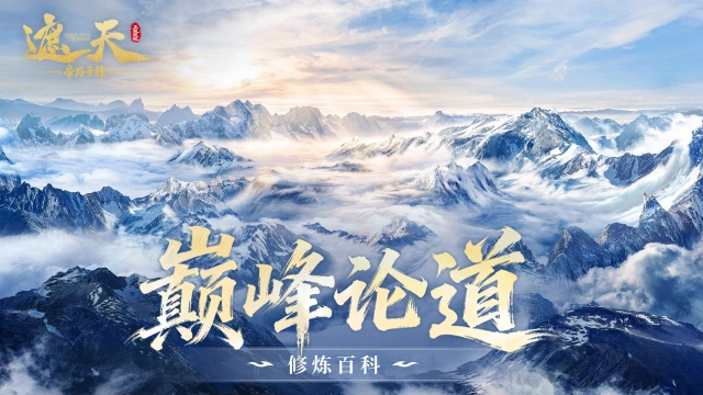 《遮天:帝路争锋》北斗速递:官方服务器冠名申请开启!来为你所在的服务器冠名吧~图片