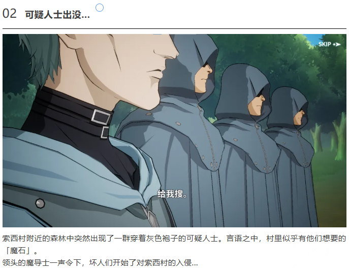 《黑色四葉草 魔法帝之道》魔導書檔案 | 加入「黑色暴牛」的第一個任務(wù)！Go！圖片_2