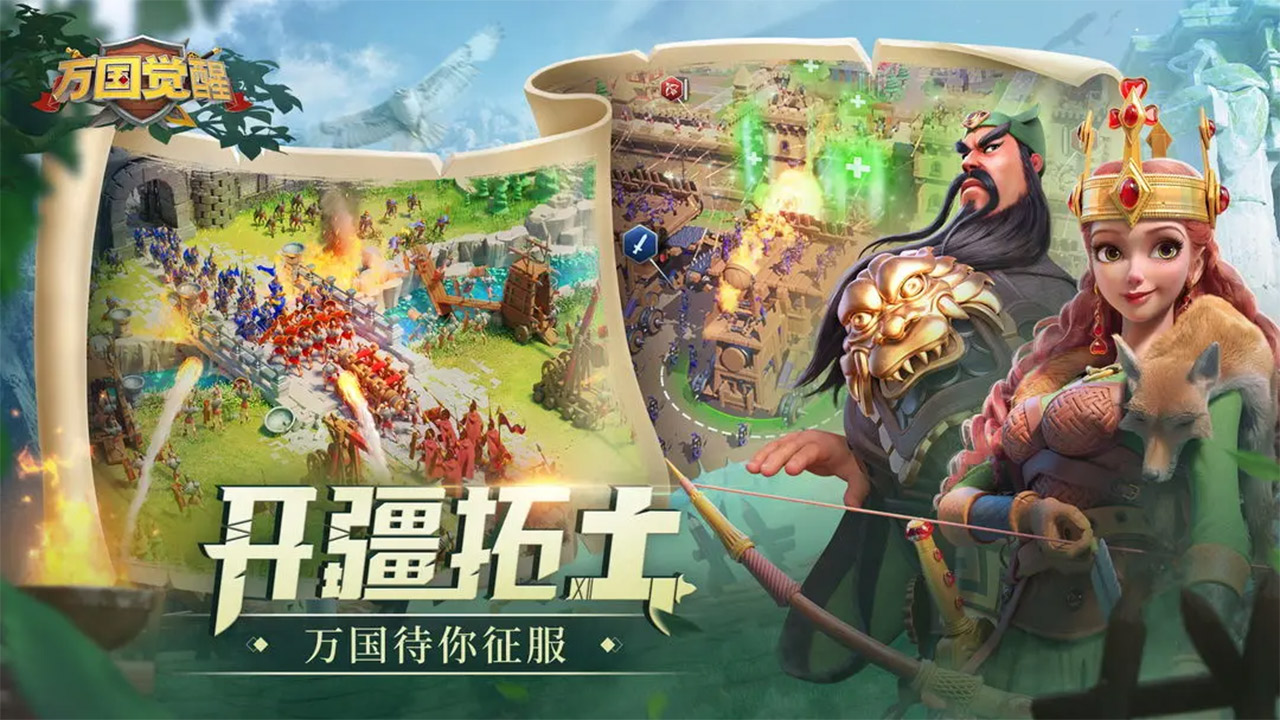 萬國覺醒圖片_5