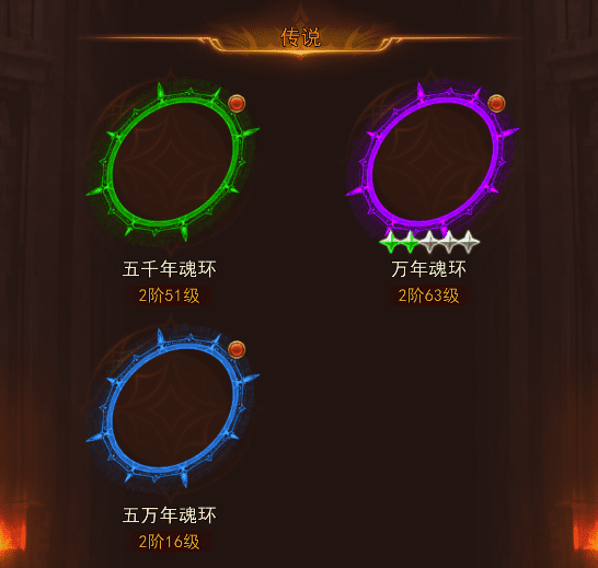 《新月大陆》战力蜕变指南｜魂环系统全面解析与高效养成攻略图片_5