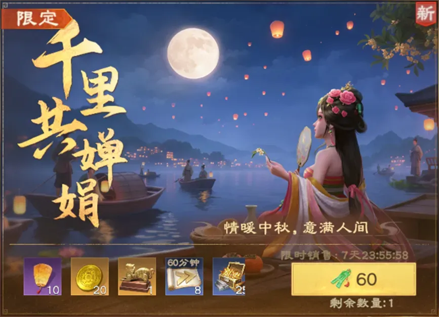 【內(nèi)含中秋外觀爆料】《偃武》明日開啟！中秋限時活動搶先看！圖片_7