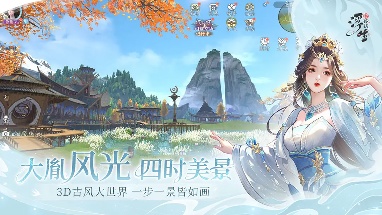 浮生憶玲瓏圖片_5
