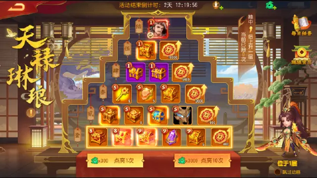 《三国杀名将传》1月15日天禄琳琅活动图片