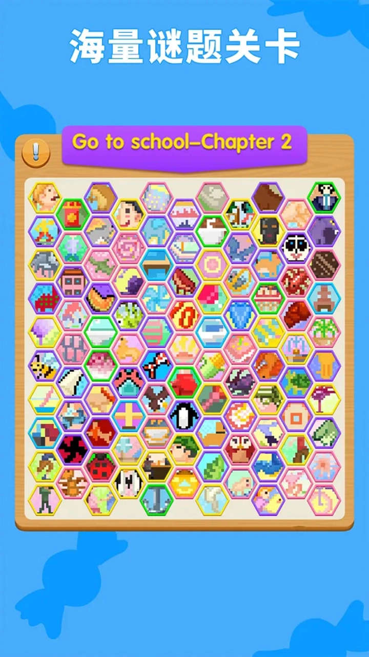 数独趣味闯关图片