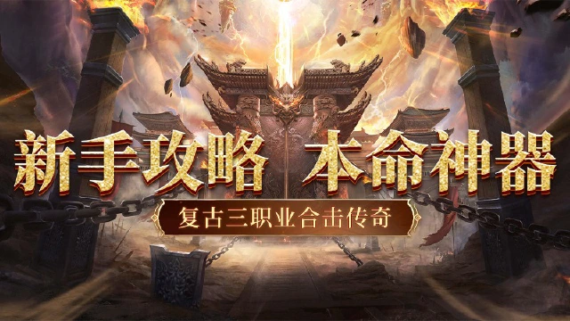 《铸剑师》新手攻略-本命神器图片