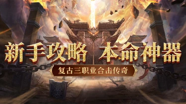 《铸剑师》新手攻略-本命神器图片