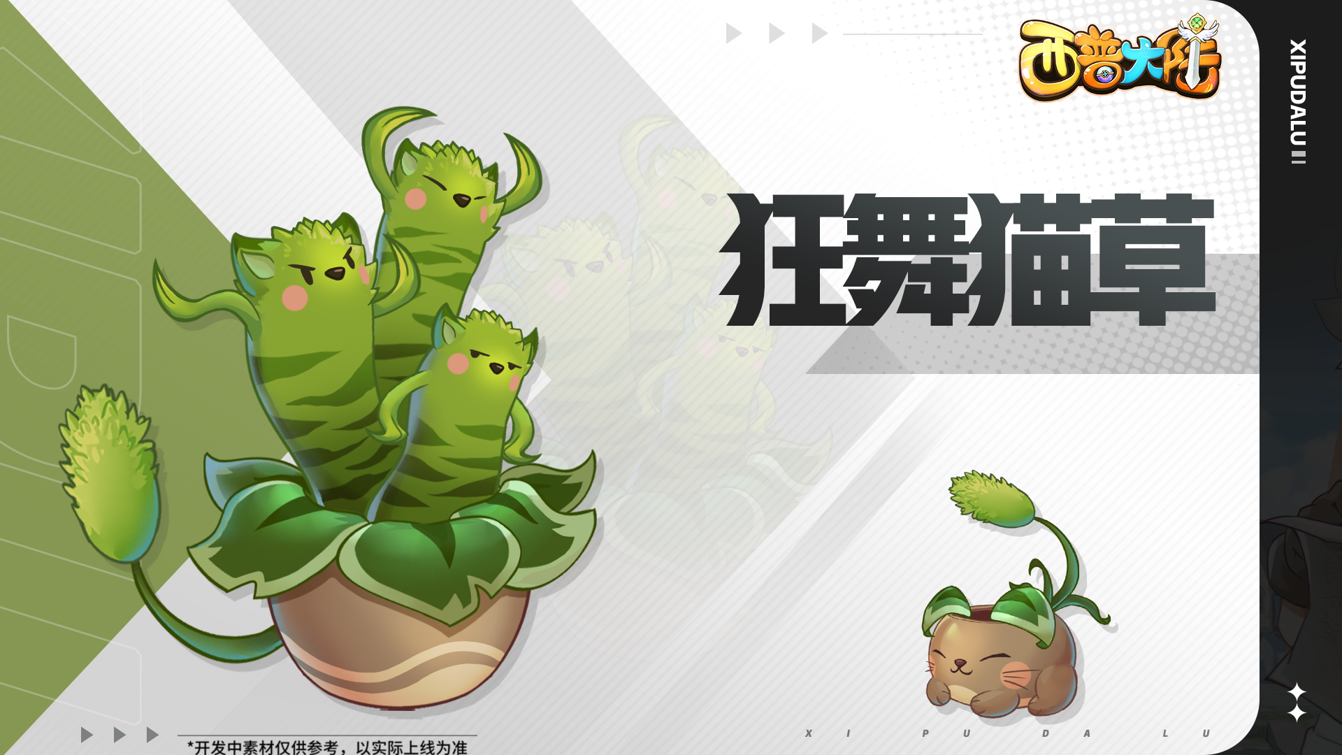 《西普大陸》9月5日版本前瞻|蓋亞挑戰(zhàn)開啟，赤炎流星號強化圖片_5